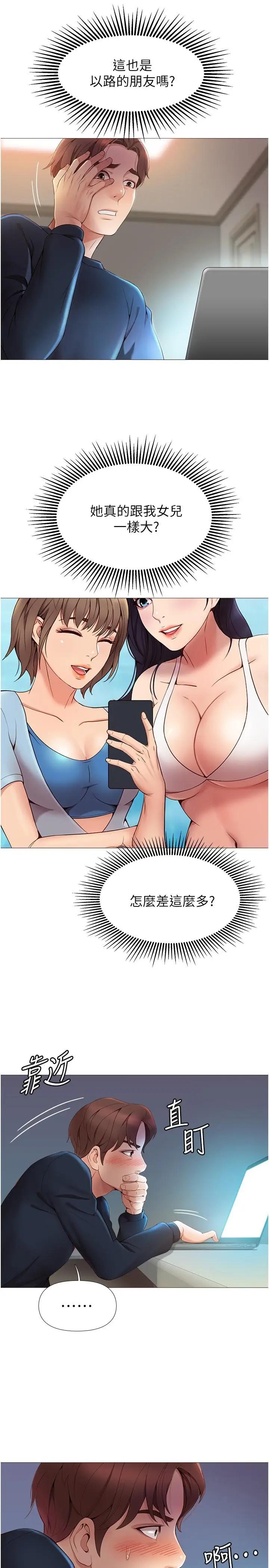 [韩国漫画] 女儿闺蜜都归ME 剧情,巨乳大奶#[54P]-41