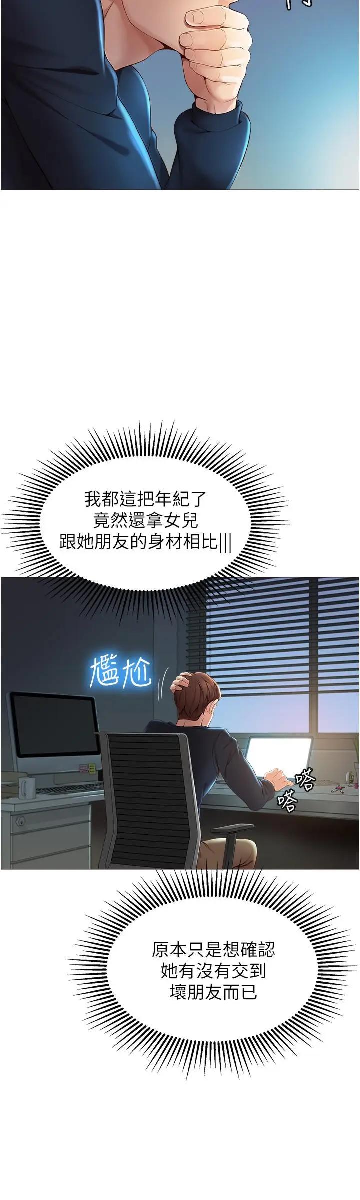 [韩国漫画] 女儿闺蜜都归ME 剧情,巨乳大奶#[54P]-42