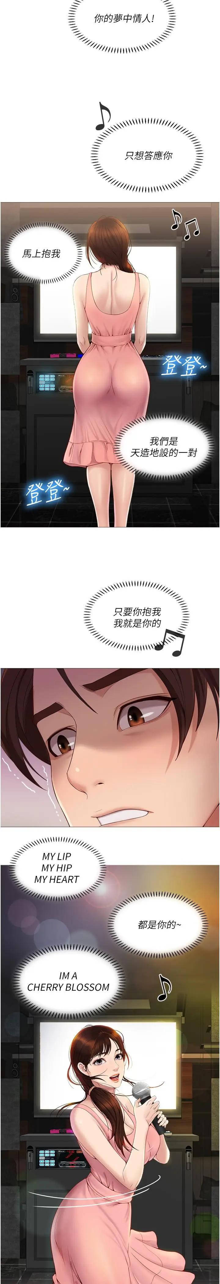 [韩国漫画] 女儿闺蜜都归ME 剧情,巨乳大奶#[54P]-45