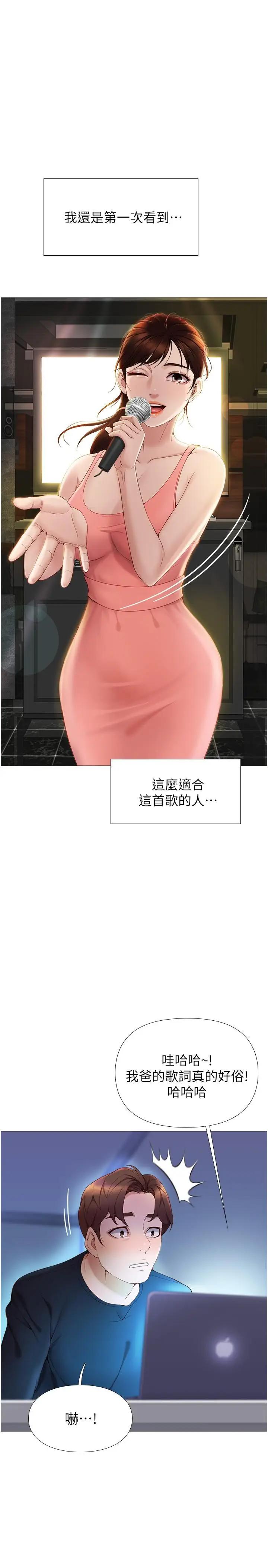 [韩国漫画] 女儿闺蜜都归ME 剧情,巨乳大奶#[54P]-47