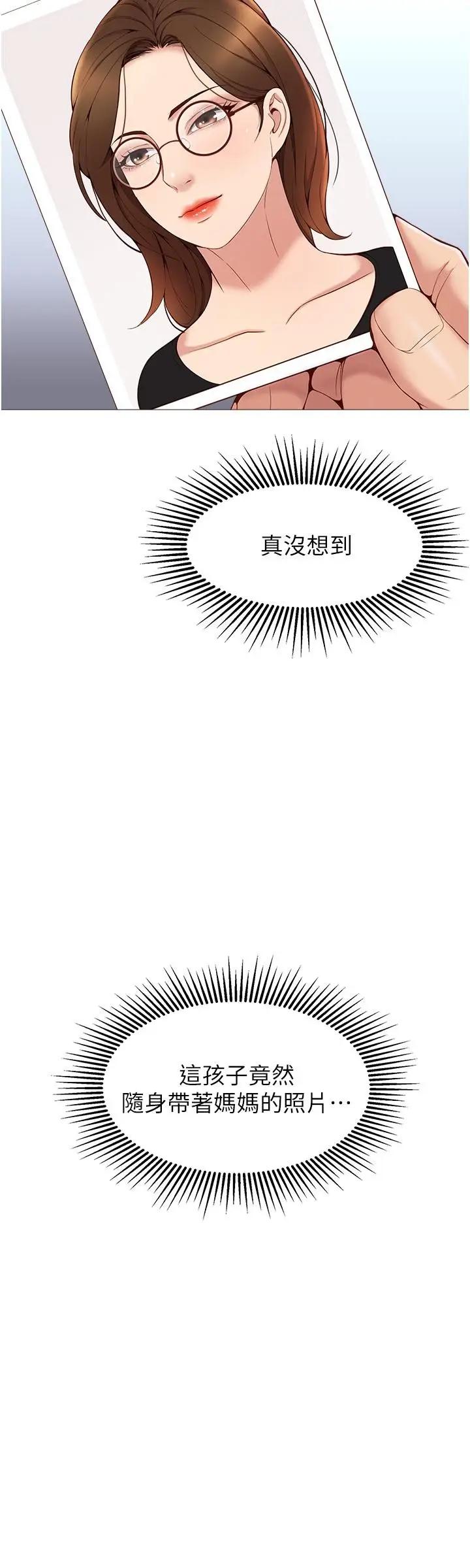 [韩国漫画] 女儿闺蜜都归ME 剧情,巨乳大奶#[54P]-50