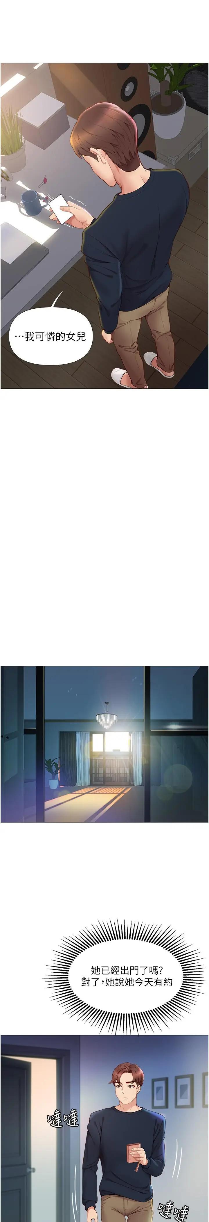 [韩国漫画] 女儿闺蜜都归ME 剧情,巨乳大奶#[54P]-51