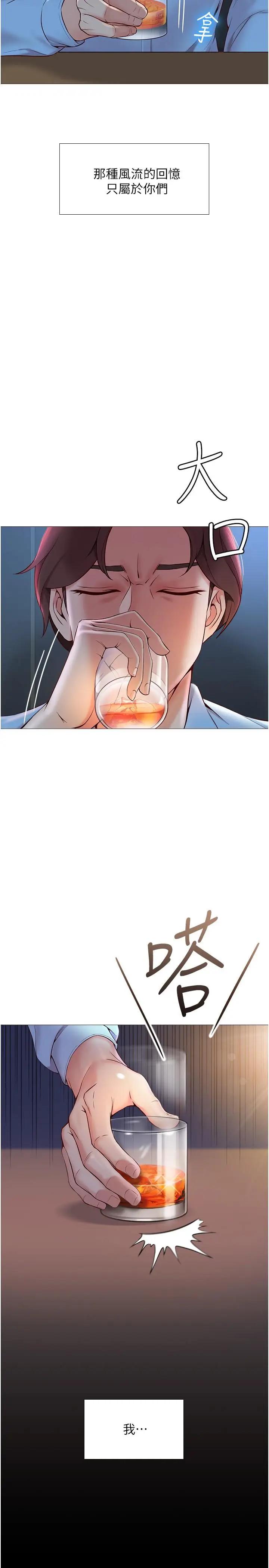 [韩国漫画] 女儿闺蜜都归ME 剧情,巨乳大奶#[54P]-6