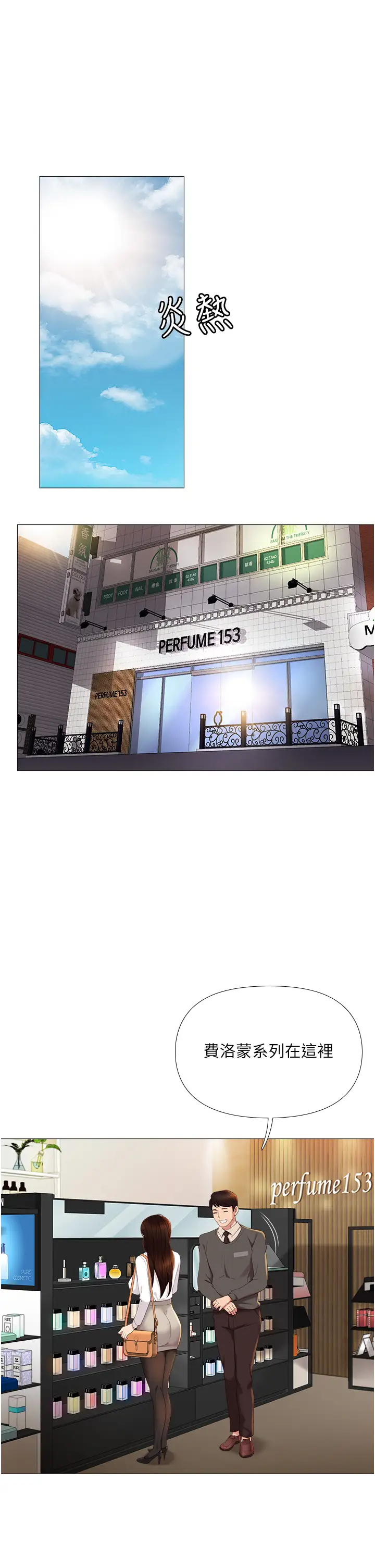 [韩国漫画] 女儿闺蜜都归ME 剧情,巨乳大奶#[41P]-1