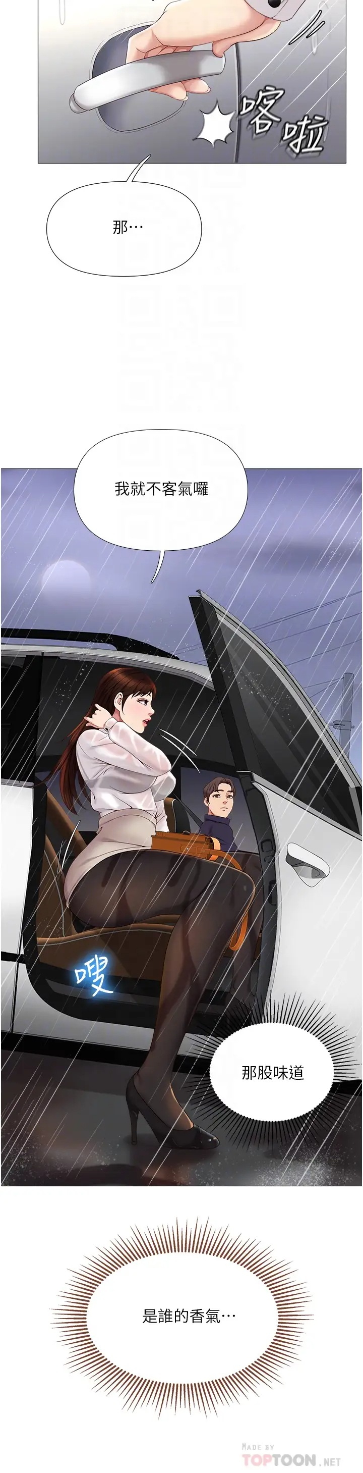 [韩国漫画] 女儿闺蜜都归ME 剧情,巨乳大奶#[41P]-10