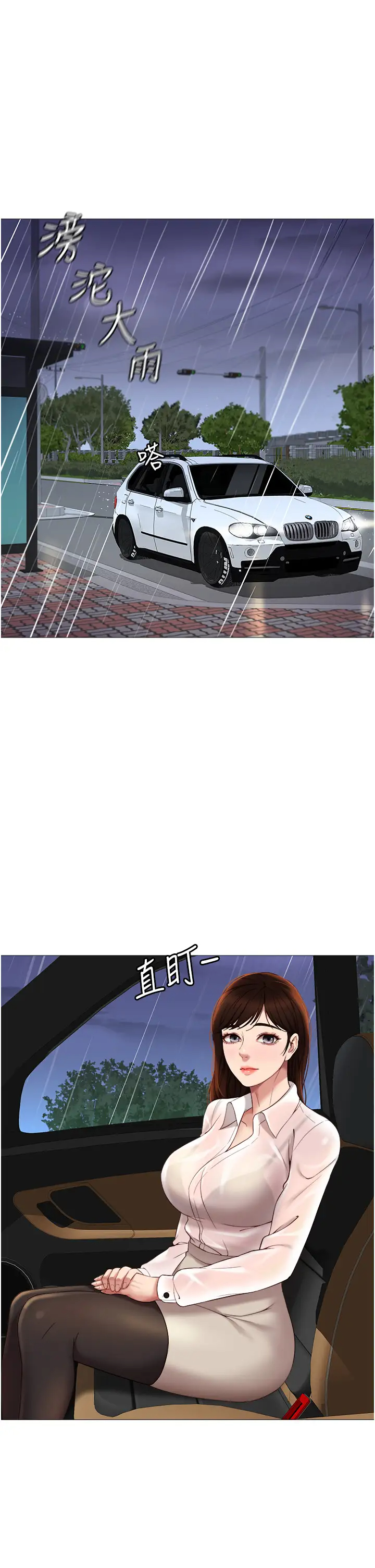 [韩国漫画] 女儿闺蜜都归ME 剧情,巨乳大奶#[41P]-11