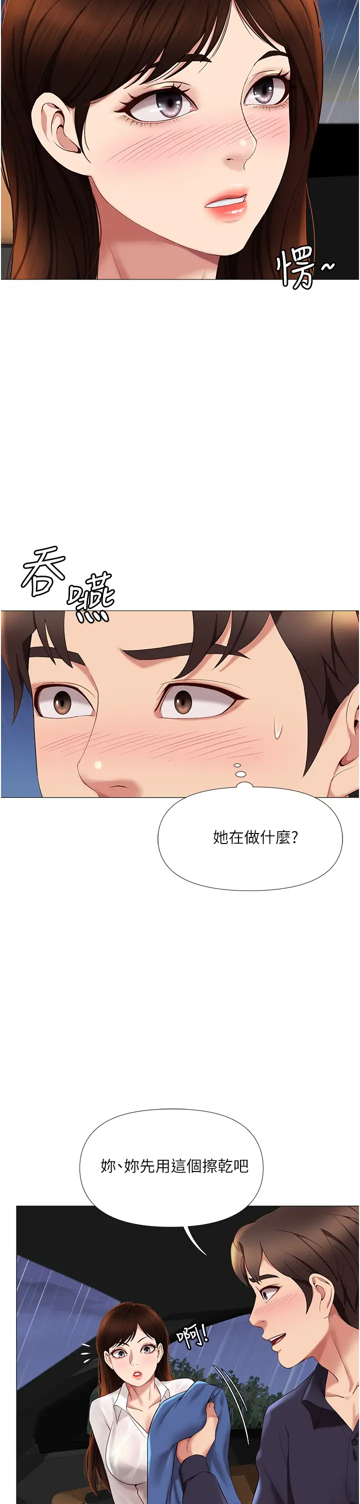 [韩国漫画] 女儿闺蜜都归ME 剧情,巨乳大奶#[41P]-17