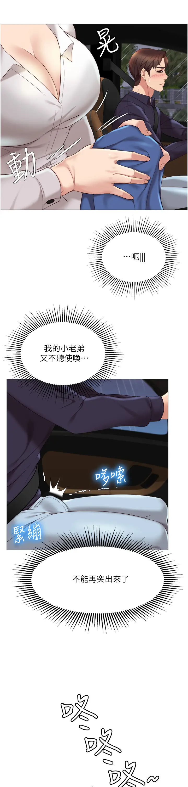 [韩国漫画] 女儿闺蜜都归ME 剧情,巨乳大奶#[41P]-22