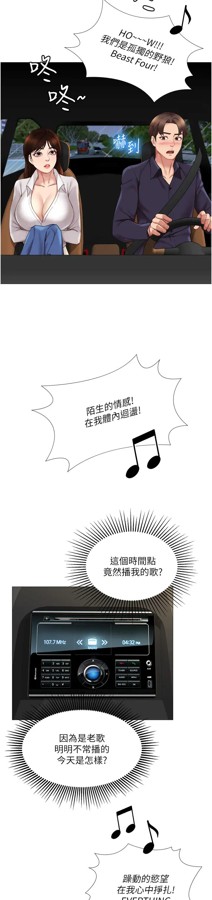 [韩国漫画] 女儿闺蜜都归ME 剧情,巨乳大奶#[41P]-23