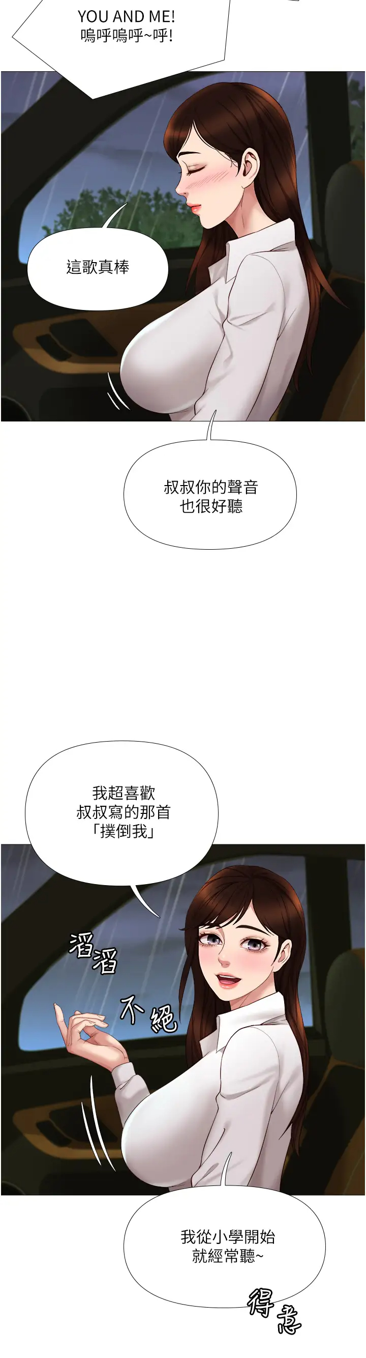 [韩国漫画] 女儿闺蜜都归ME 剧情,巨乳大奶#[41P]-25