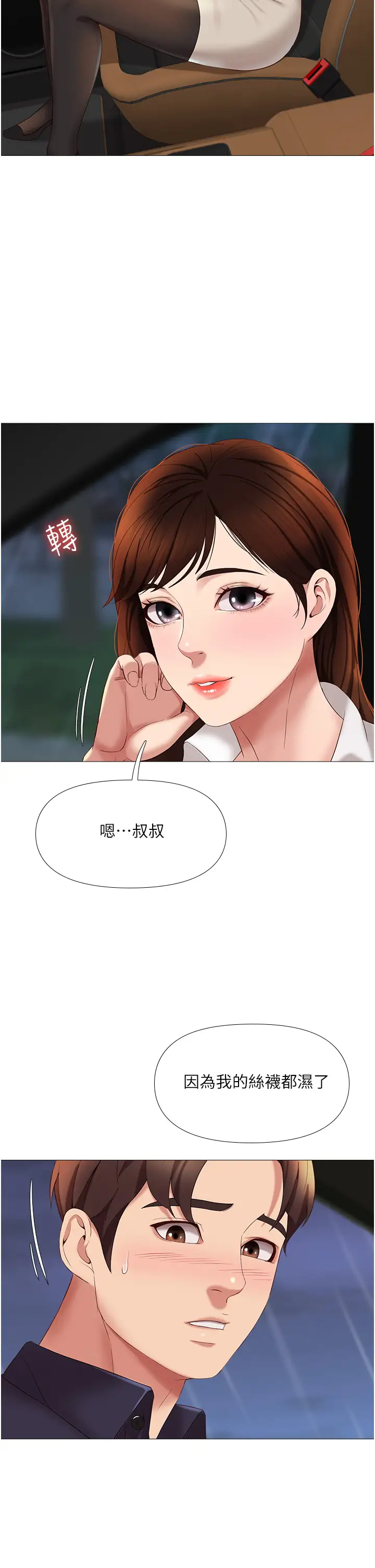 [韩国漫画] 女儿闺蜜都归ME 剧情,巨乳大奶#[41P]-27