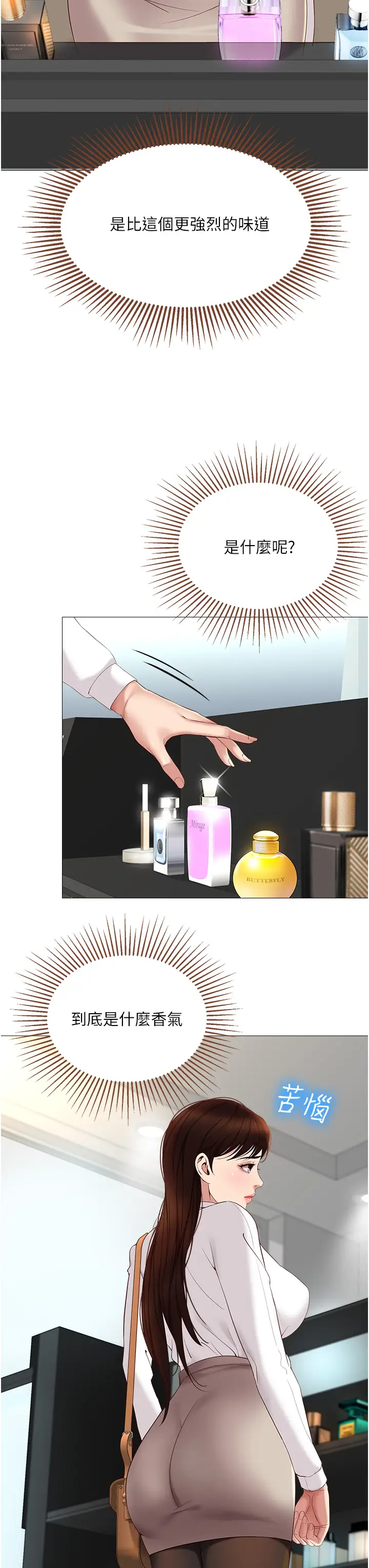 [韩国漫画] 女儿闺蜜都归ME 剧情,巨乳大奶#[41P]-3