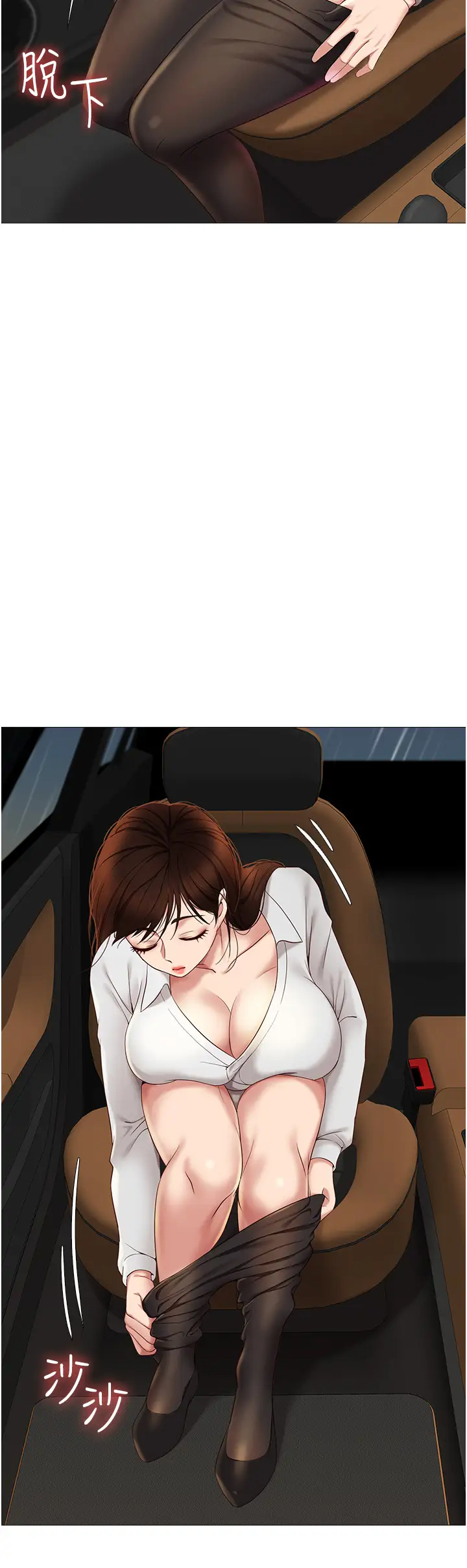 [韩国漫画] 女儿闺蜜都归ME 剧情,巨乳大奶#[41P]-30