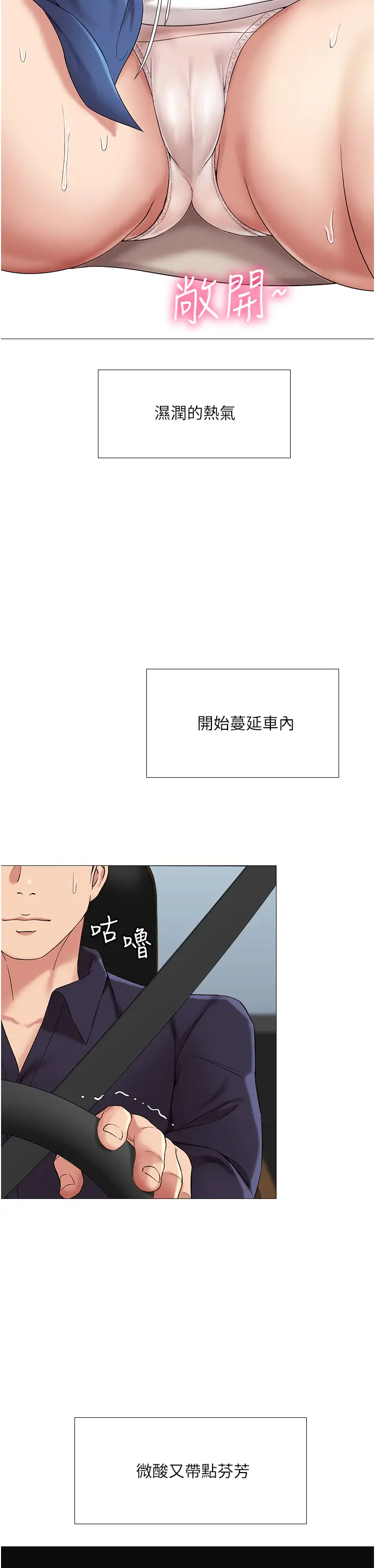 [韩国漫画] 女儿闺蜜都归ME 剧情,巨乳大奶#[41P]-34