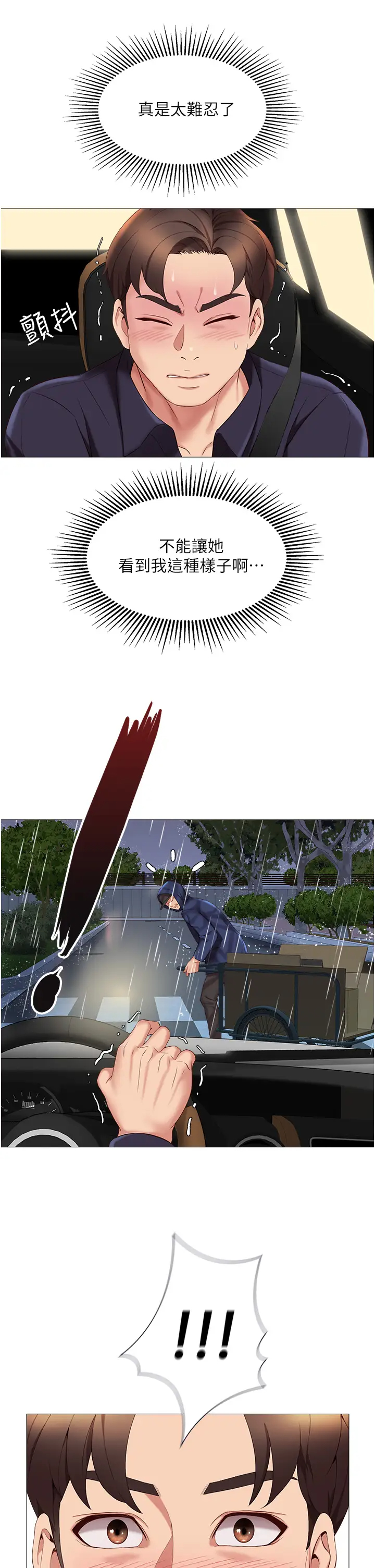 [韩国漫画] 女儿闺蜜都归ME 剧情,巨乳大奶#[41P]-36