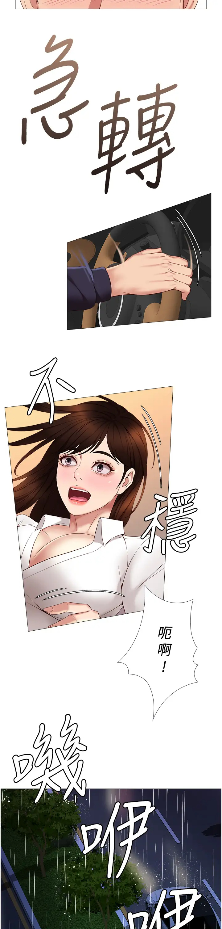 [韩国漫画] 女儿闺蜜都归ME 剧情,巨乳大奶#[41P]-37