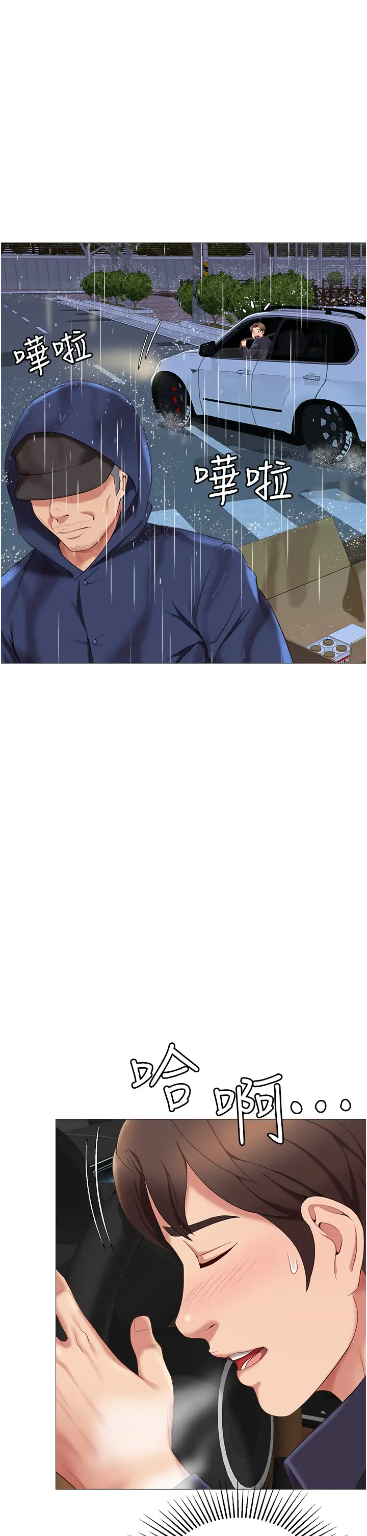 [韩国漫画] 女儿闺蜜都归ME 剧情,巨乳大奶#[41P]-39