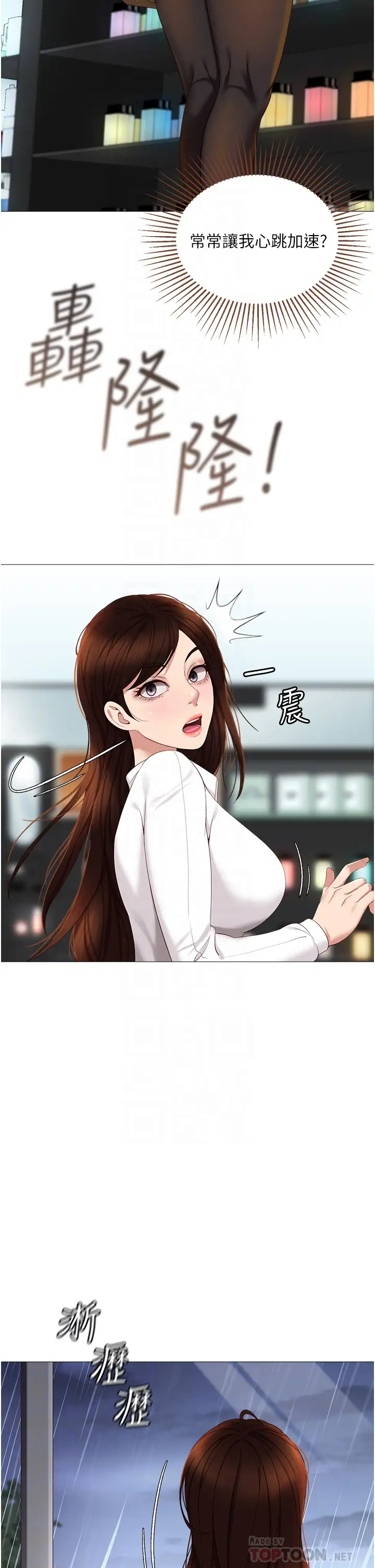 [韩国漫画] 女儿闺蜜都归ME 剧情,巨乳大奶#[41P]-4