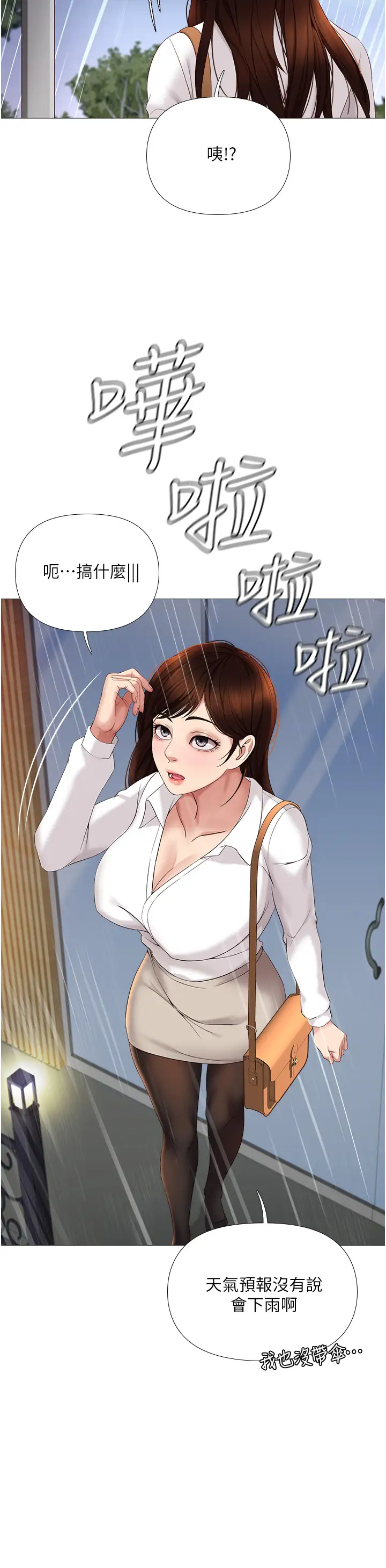 [韩国漫画] 女儿闺蜜都归ME 剧情,巨乳大奶#[41P]-5