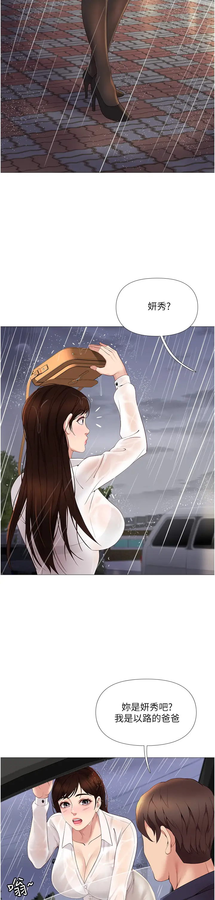 [韩国漫画] 女儿闺蜜都归ME 剧情,巨乳大奶#[41P]-7