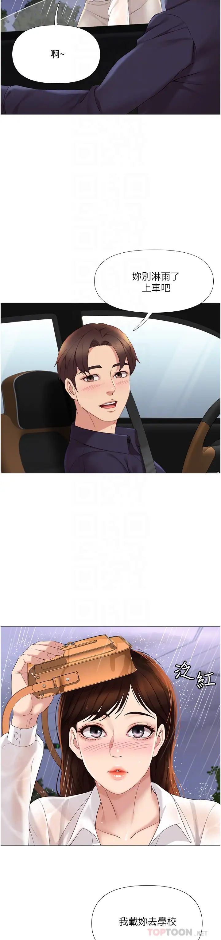 [韩国漫画] 女儿闺蜜都归ME 剧情,巨乳大奶#[41P]-8