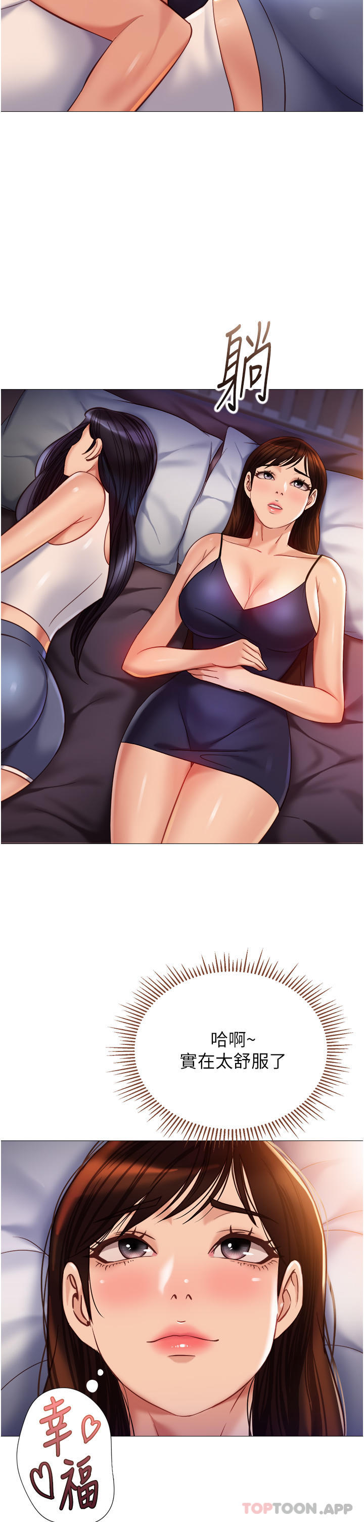 [韩国漫画] 女儿闺蜜都归ME 剧情,巨乳大奶#[36P]-10