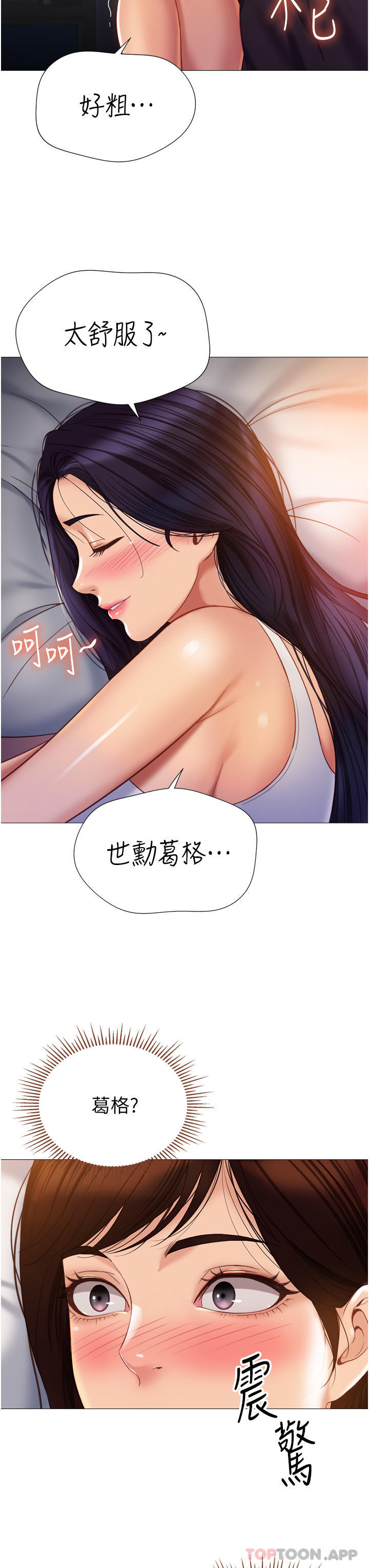 [韩国漫画] 女儿闺蜜都归ME 剧情,巨乳大奶#[36P]-14