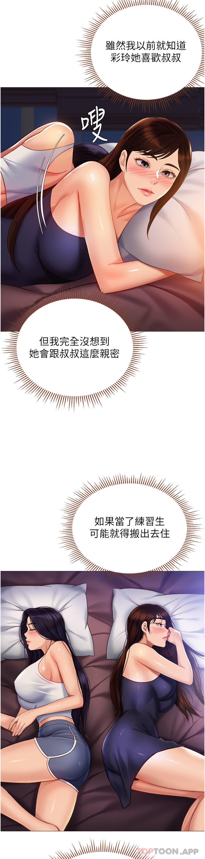 [韩国漫画] 女儿闺蜜都归ME 剧情,巨乳大奶#[36P]-15