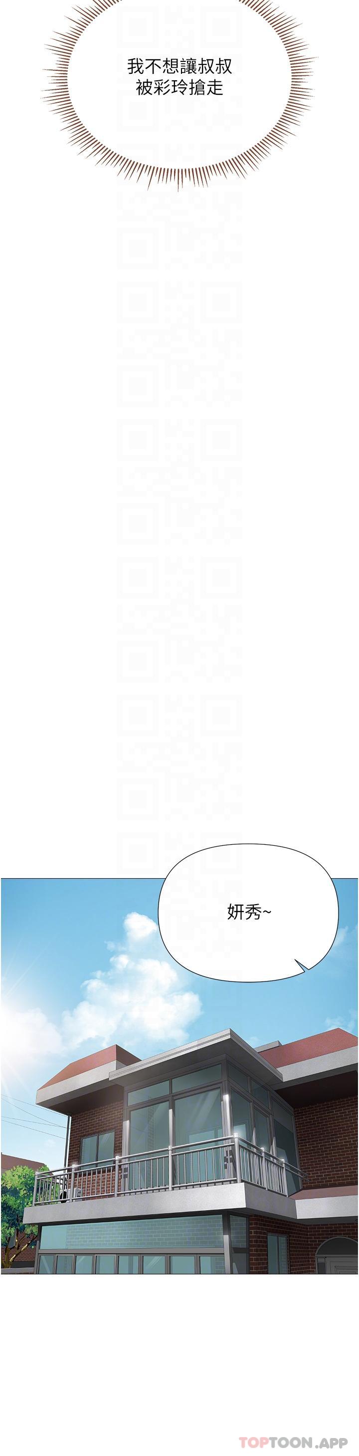 [韩国漫画] 女儿闺蜜都归ME 剧情,巨乳大奶#[36P]-16