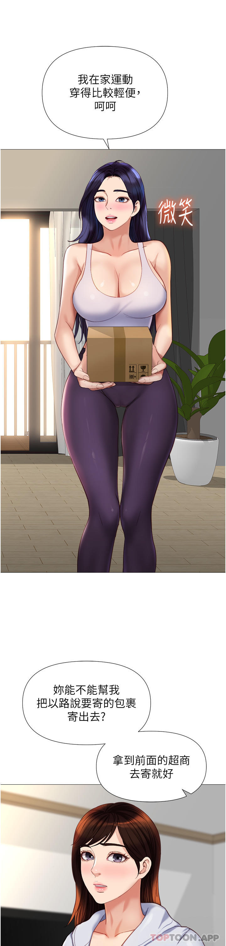 [韩国漫画] 女儿闺蜜都归ME 剧情,巨乳大奶#[36P]-17