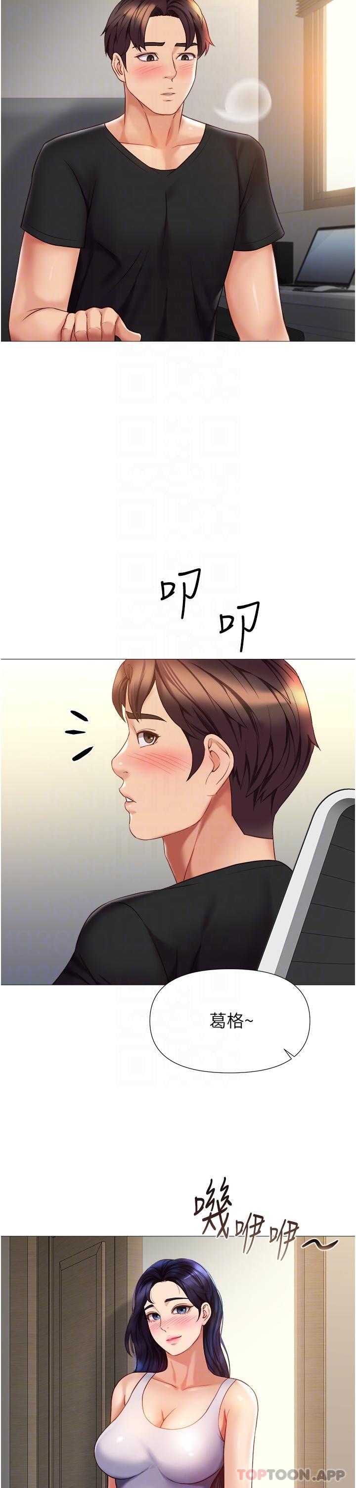 [韩国漫画] 女儿闺蜜都归ME 剧情,巨乳大奶#[36P]-20