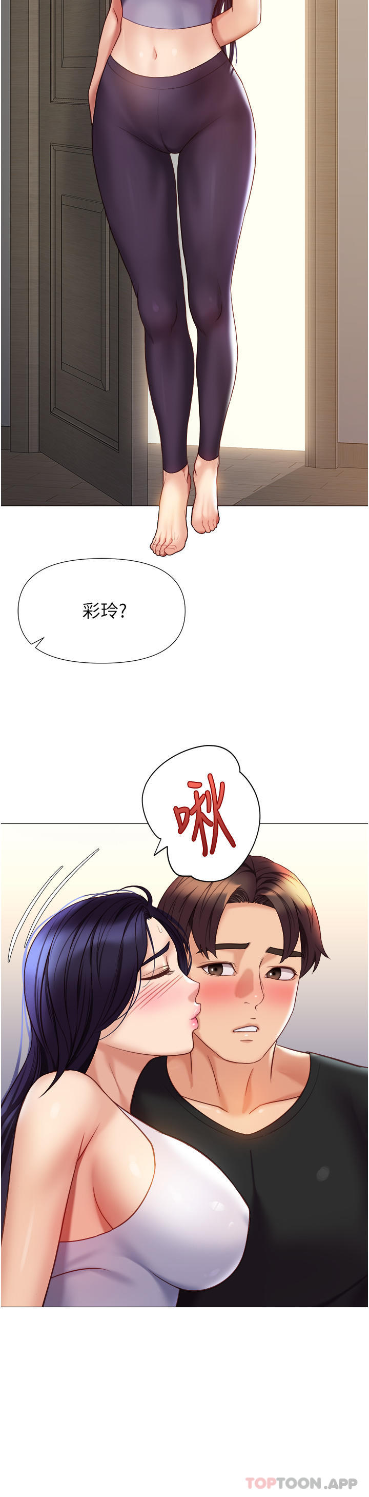 [韩国漫画] 女儿闺蜜都归ME 剧情,巨乳大奶#[36P]-21