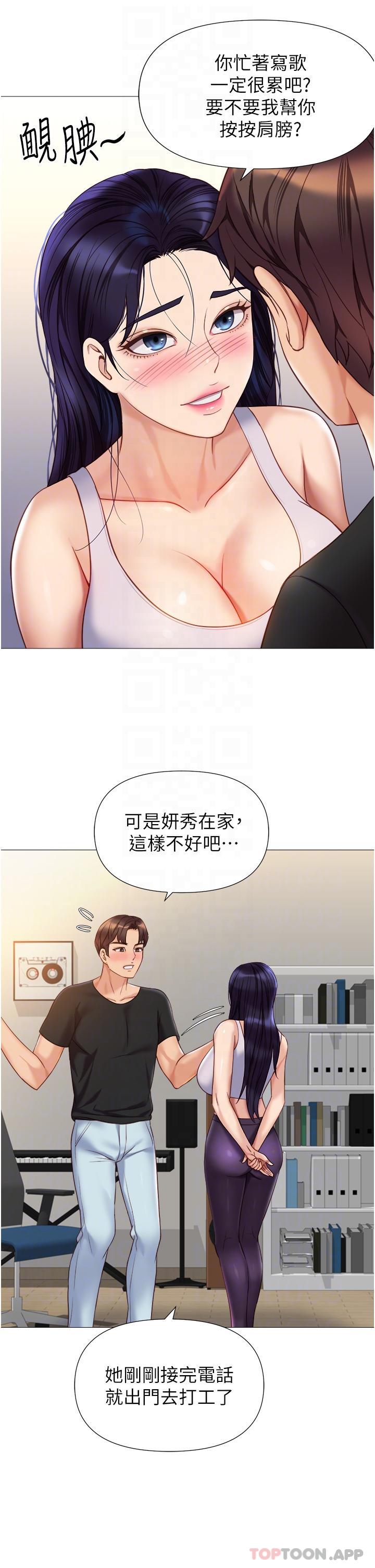 [韩国漫画] 女儿闺蜜都归ME 剧情,巨乳大奶#[36P]-22