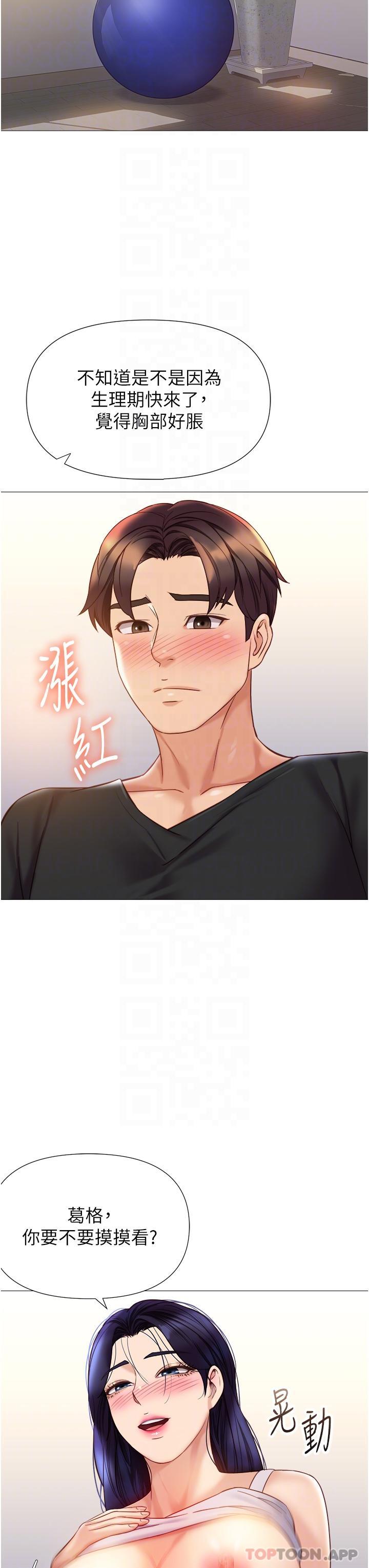 [韩国漫画] 女儿闺蜜都归ME 剧情,巨乳大奶#[36P]-24