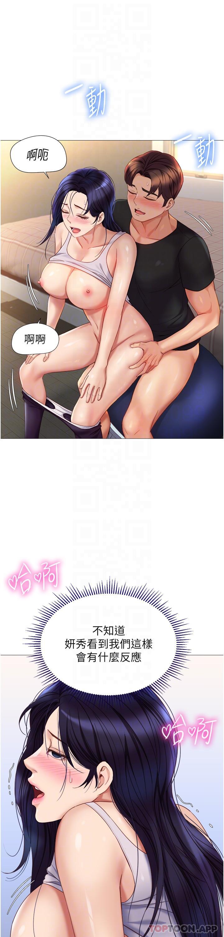 [韩国漫画] 女儿闺蜜都归ME 剧情,巨乳大奶#[36P]-32