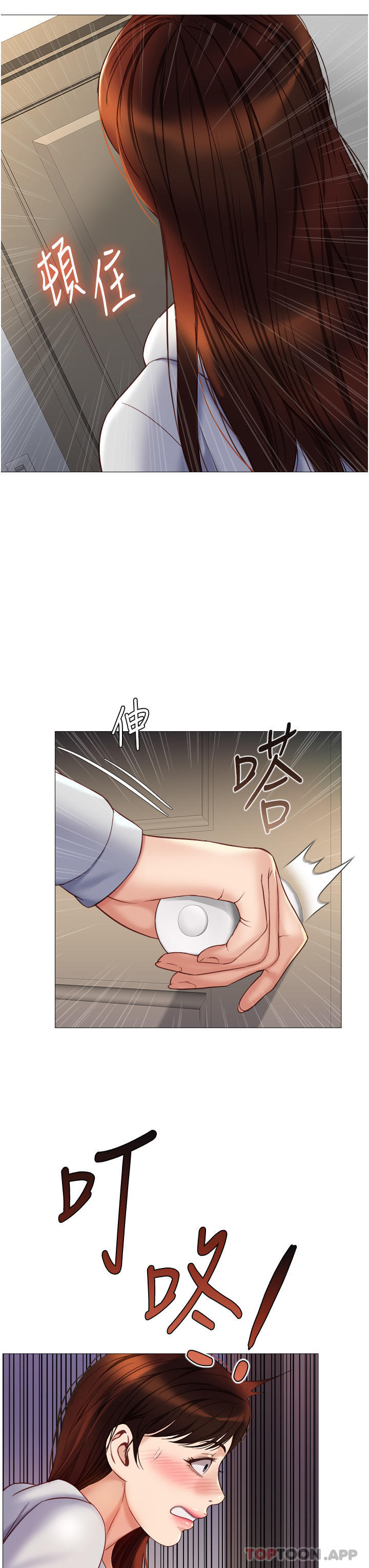 [韩国漫画] 女儿闺蜜都归ME 剧情,巨乳大奶#[36P]-34