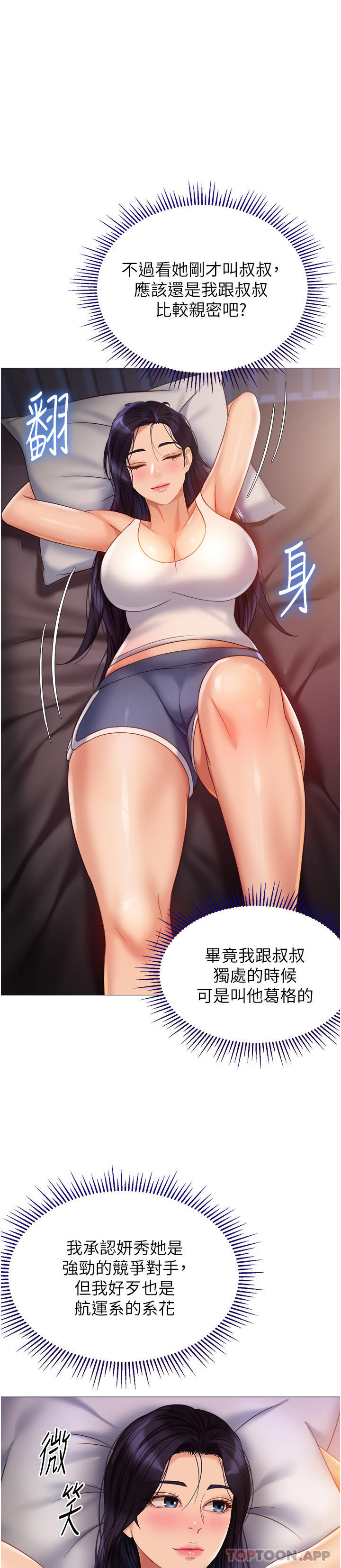 [韩国漫画] 女儿闺蜜都归ME 剧情,巨乳大奶#[36P]-7