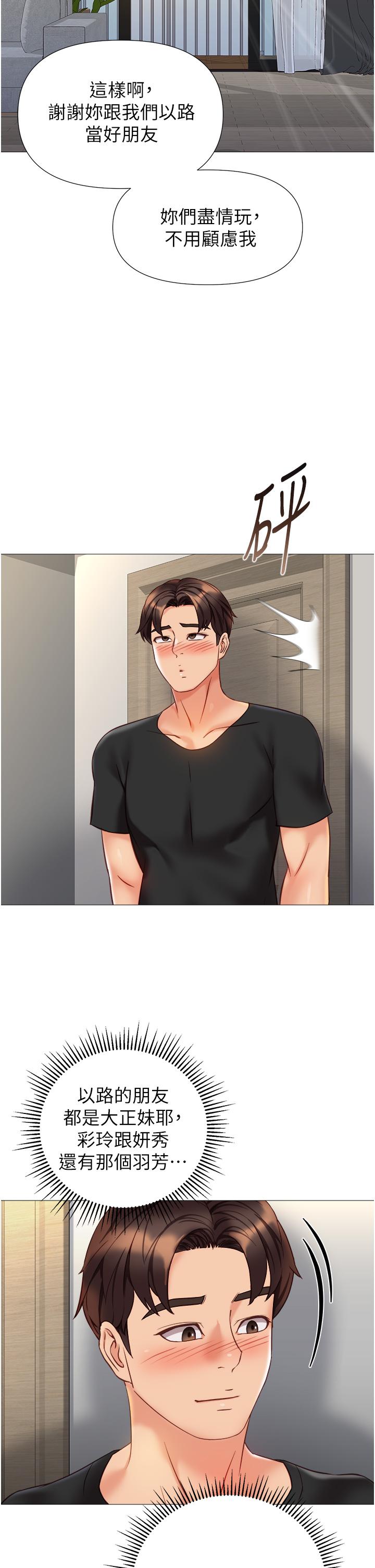 [韩国漫画] 女儿闺蜜都归ME 剧情,巨乳大奶#[35P]-12