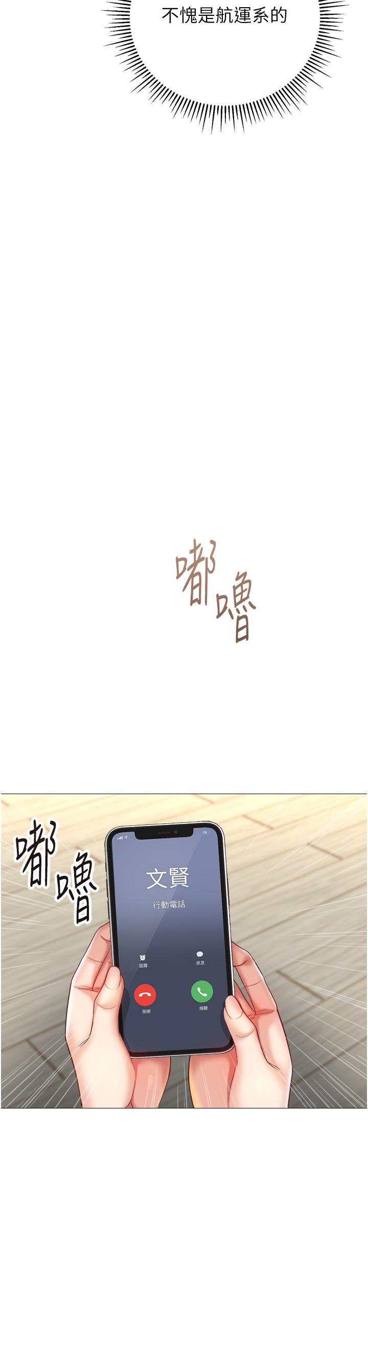 [韩国漫画] 女儿闺蜜都归ME 剧情,巨乳大奶#[35P]-13