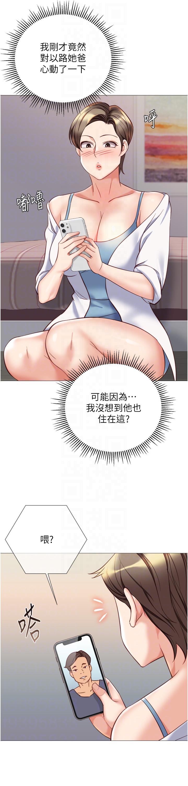 [韩国漫画] 女儿闺蜜都归ME 剧情,巨乳大奶#[35P]-14