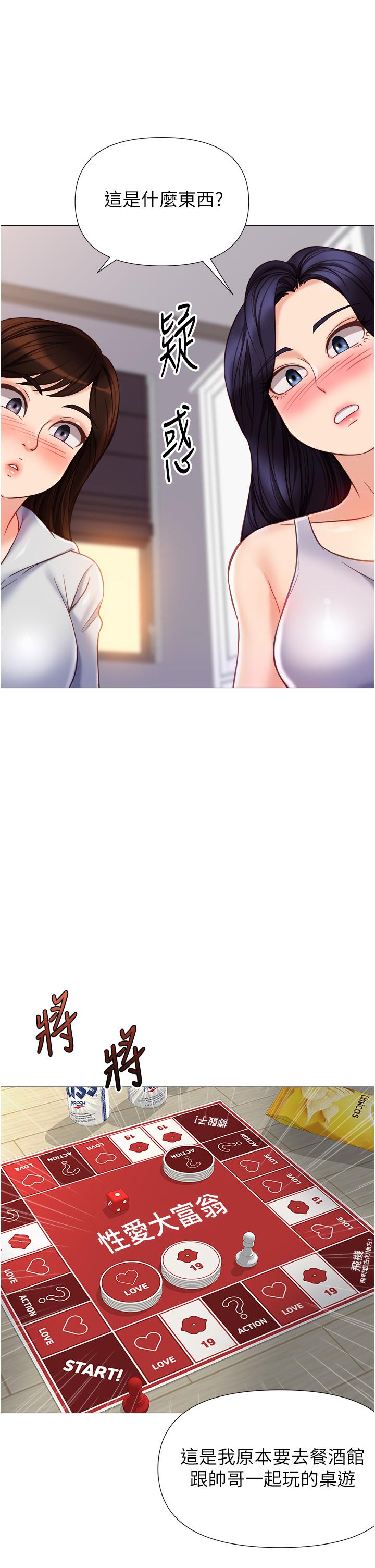 [韩国漫画] 女儿闺蜜都归ME 剧情,巨乳大奶#[35P]-19