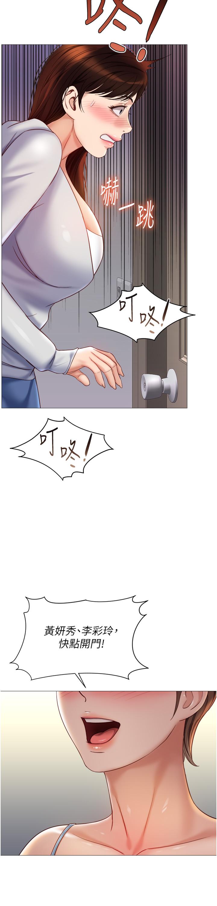 [韩国漫画] 女儿闺蜜都归ME 剧情,巨乳大奶#[35P]-2