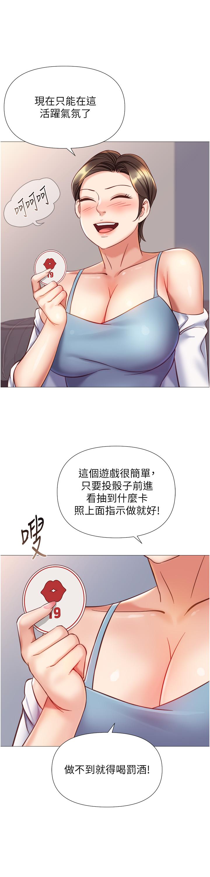 [韩国漫画] 女儿闺蜜都归ME 剧情,巨乳大奶#[35P]-20