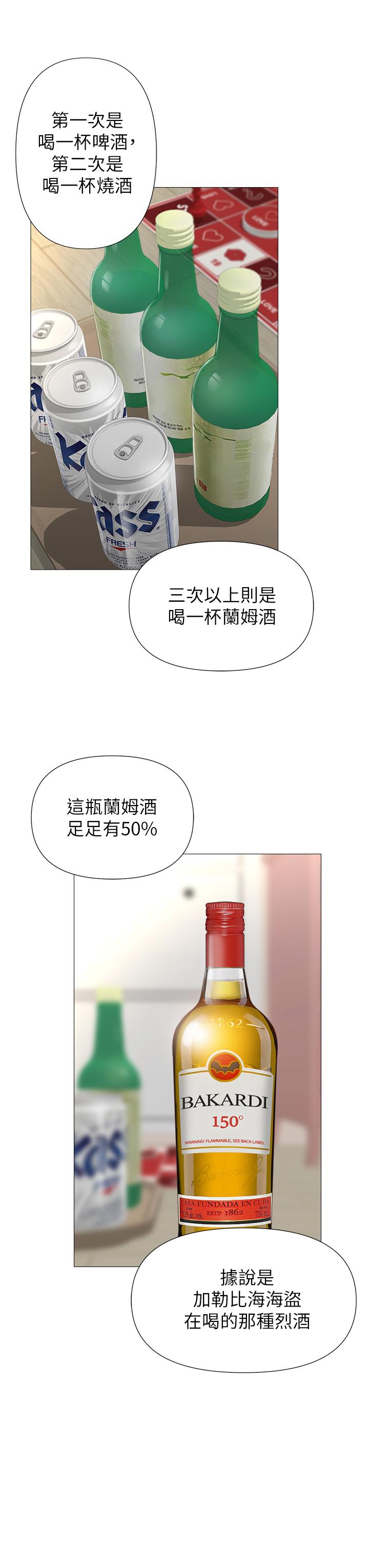 [韩国漫画] 女儿闺蜜都归ME 剧情,巨乳大奶#[35P]-21