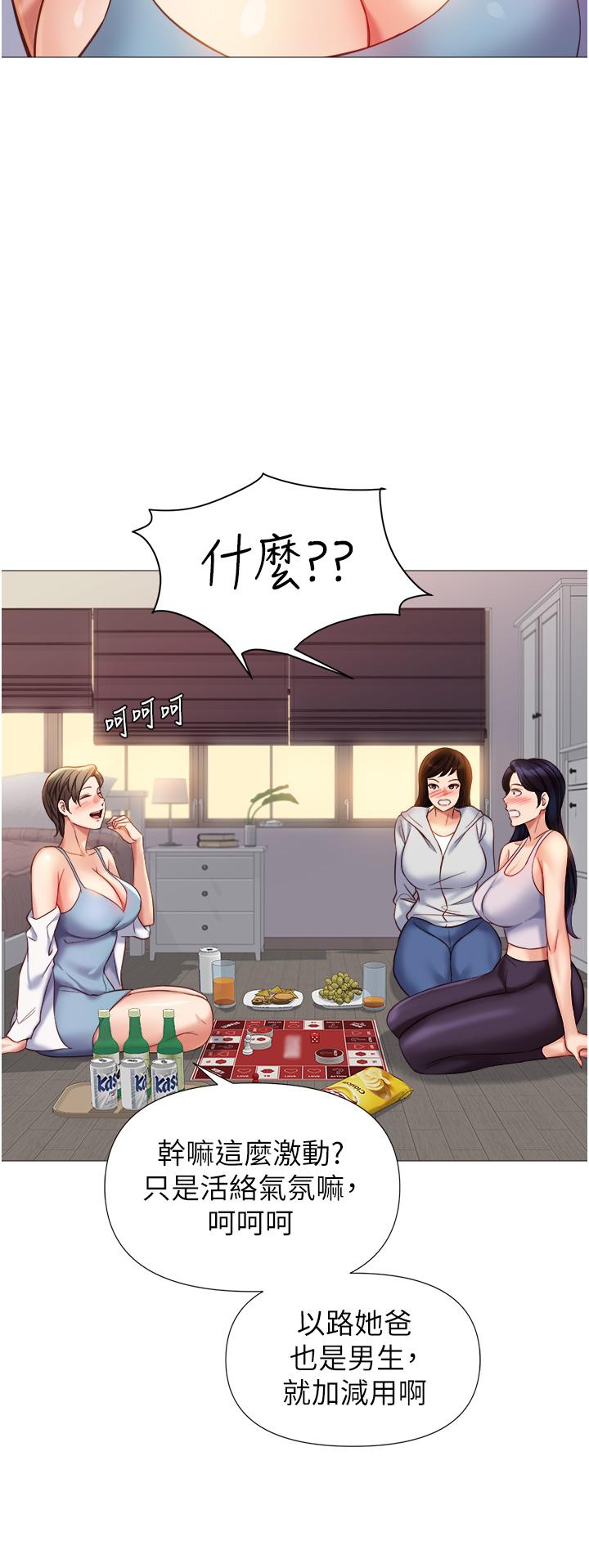 [韩国漫画] 女儿闺蜜都归ME 剧情,巨乳大奶#[35P]-23