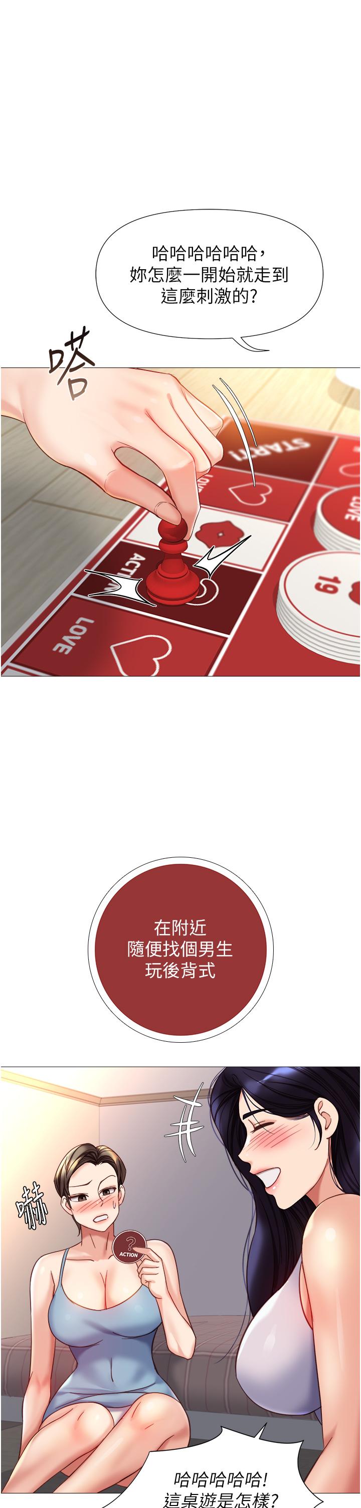 [韩国漫画] 女儿闺蜜都归ME 剧情,巨乳大奶#[35P]-25