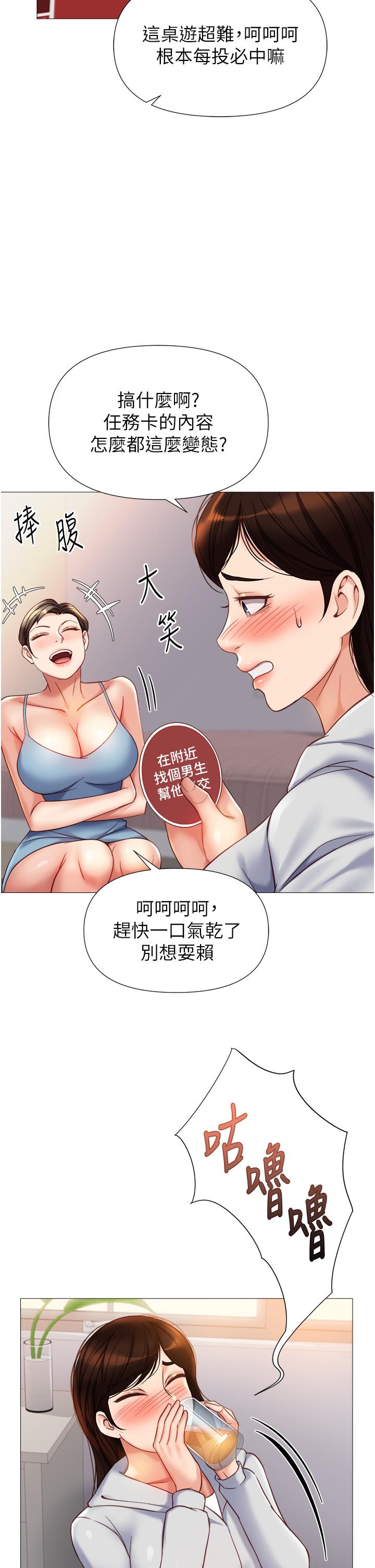 [韩国漫画] 女儿闺蜜都归ME 剧情,巨乳大奶#[35P]-27