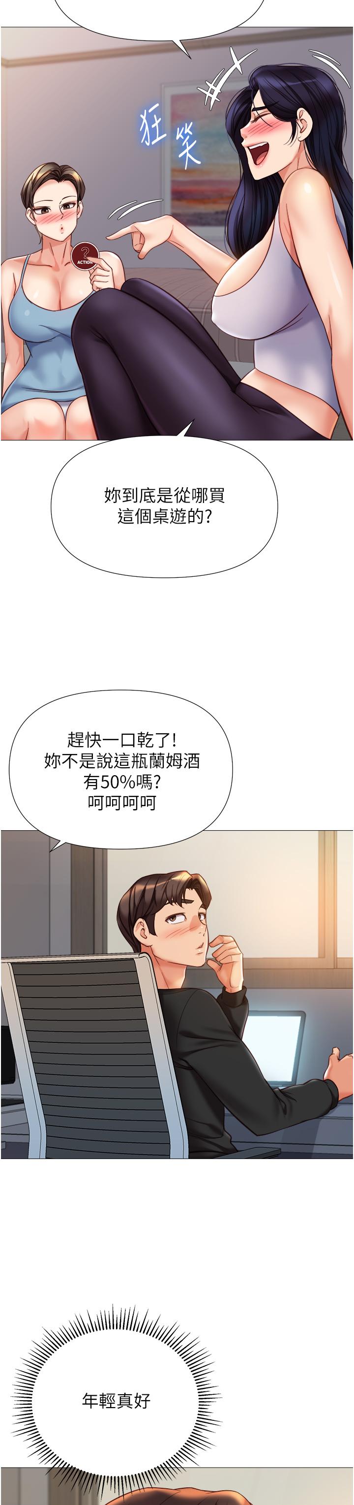 [韩国漫画] 女儿闺蜜都归ME 剧情,巨乳大奶#[35P]-31