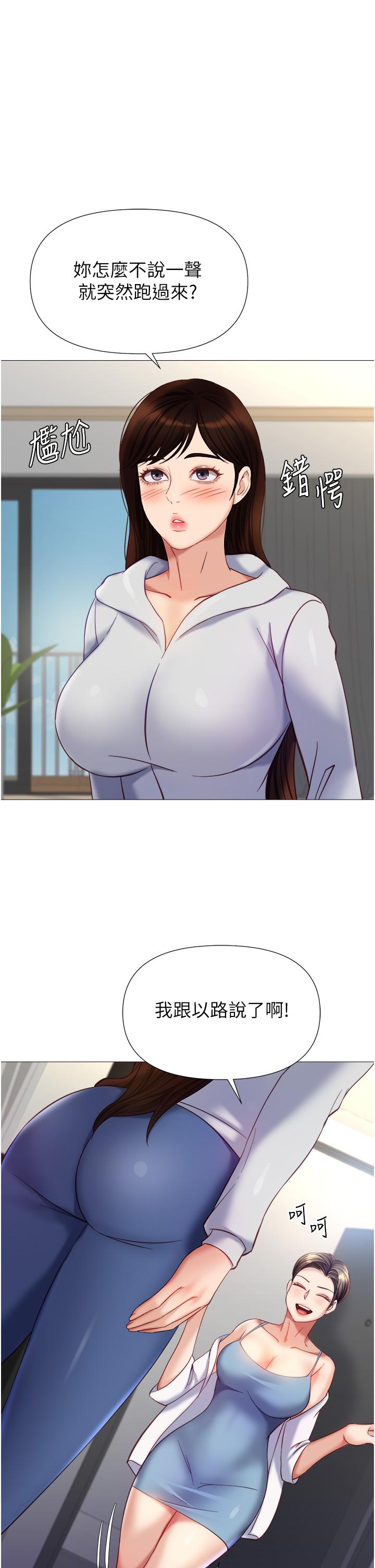 [韩国漫画] 女儿闺蜜都归ME 剧情,巨乳大奶#[35P]-4