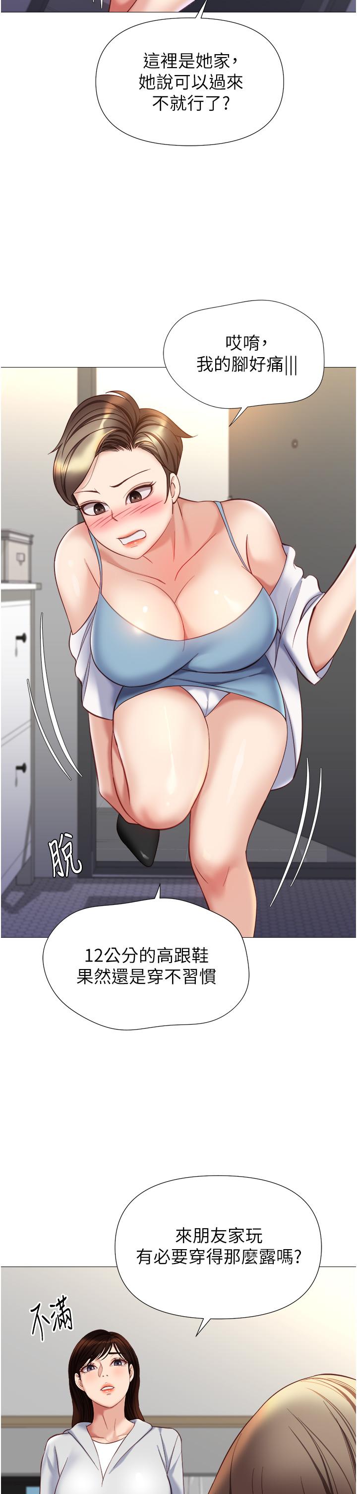 [韩国漫画] 女儿闺蜜都归ME 剧情,巨乳大奶#[35P]-5